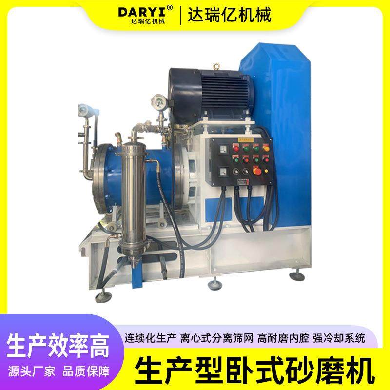 生产大型卧式砂磨机油漆研磨机生物化妆品食品涂料油墨色浆砂磨机,机械设备,研磨机,淘宝优惠券,粉丝福利购,淘宝优惠卷