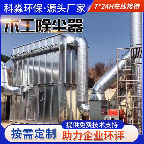 脉冲布袋除尘器工业除尘器 废气处理设备 木工除尘器 按需销售
