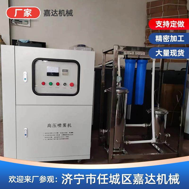 建筑工地围墙喷雾降温设备 车间煤矿料仓除尘喷淋高压微雾加湿器