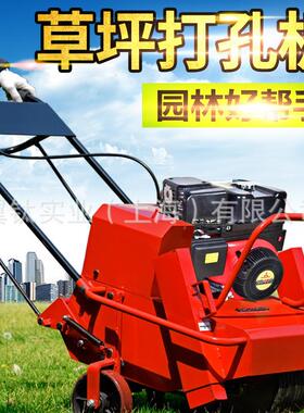 动力GB18G草坪打孔机自走式草坪透气机球场草坪保养