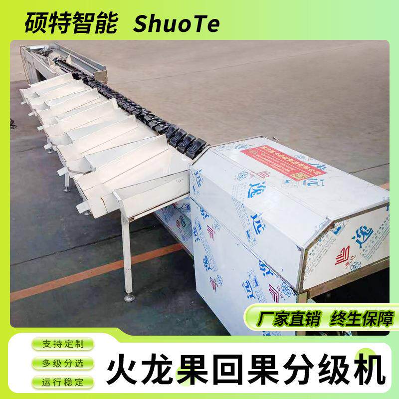水果清洗分拣线百香果果品分选设备苹果等级选果机电子称重分级机