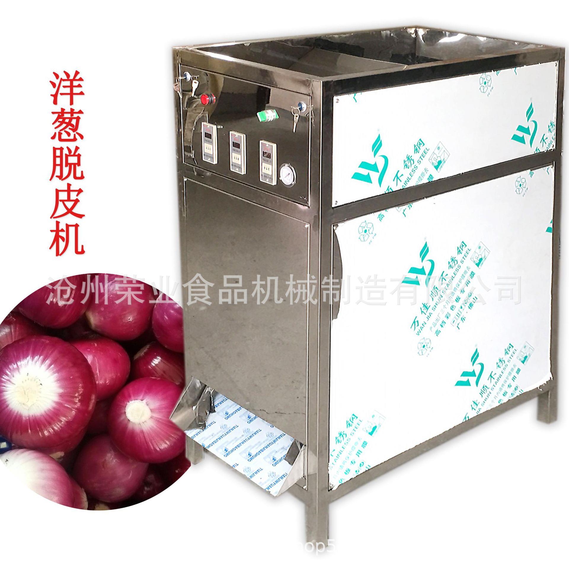 牌 洋葱脱皮机不锈钢 干式洋葱去皮机 全自动圆葱剥皮机