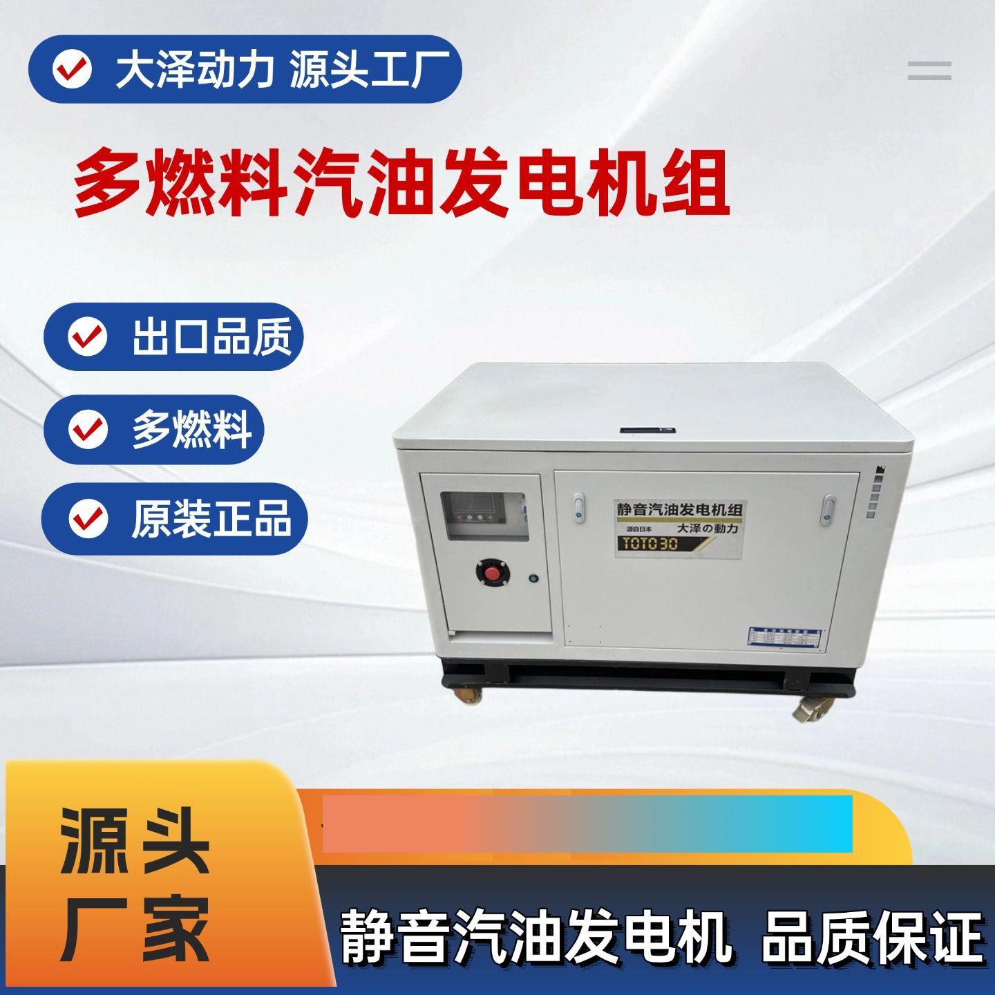 工业大功率动力电源40KW多燃料汽油发电机 四缸水冷停电自启380V