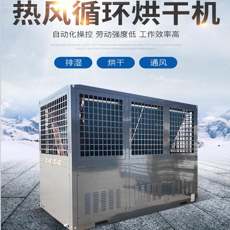 中小型蓝莓干燥设备 智能型空气能欧李钙果烘干机食品乌梅烘干房