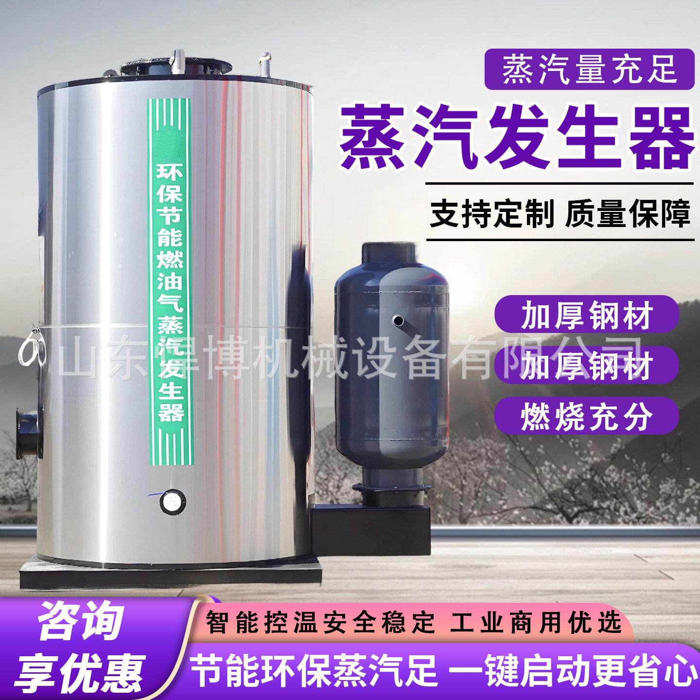 蒸汽锅炉食品加工蒸汽锅全自动电锅炉天然气锅炉电加热蒸汽锅炉