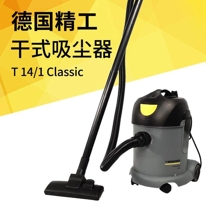 德国凯驰商用桶式低音吸尘器t14/1五星级酒店宾馆学校办公室餐厅,五金/工具,工业吸尘器/除尘器,淘宝优惠券,粉丝福利购,淘宝优惠卷