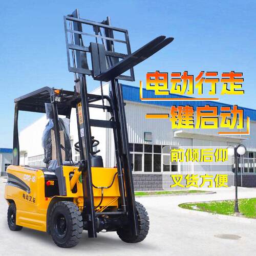 新能源电动叉车2吨1升降液压全座驾式3吨四轮仓库搬运车托盘车