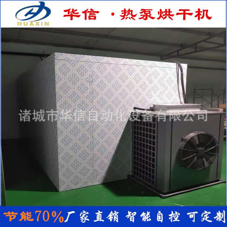 大中型商用空气能热泵诺丽果烘干机西番莲烘干设备烘干除湿干燥机