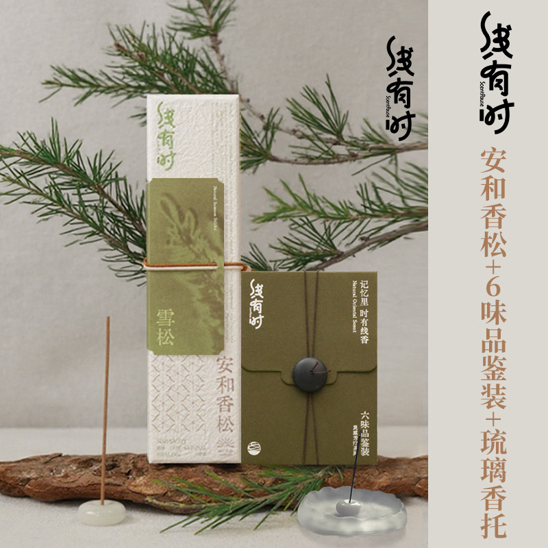 线有时线香+六味品鉴装+琉璃香托天然沉香家用室内香薰持久香氛