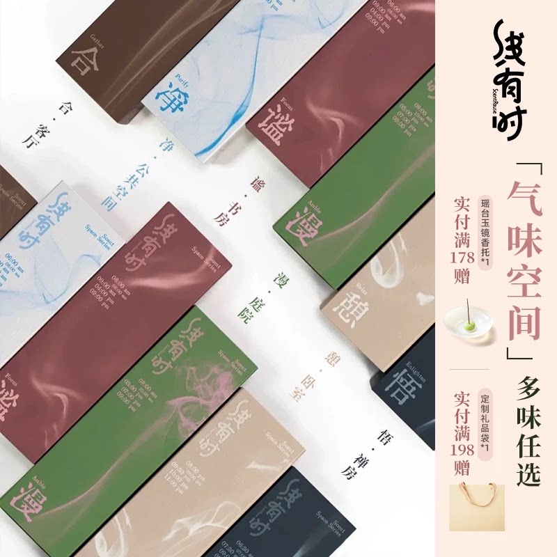 线有时手工天然品鉴装室内香薰图片