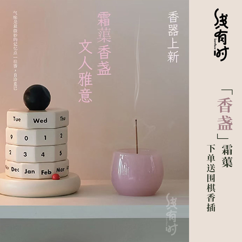 线有时线香香托霜蕖琉璃香插盘托盘不落灰点香插香座底座家用室内,家居饰品,香托/香盘/香座/香插,淘宝优惠券,粉丝福利购,淘宝优惠卷