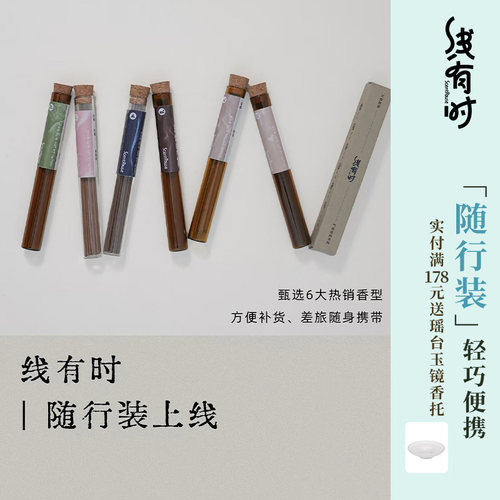 木质调沉香檀香福建线香线有时