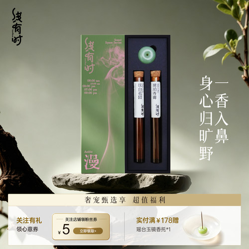 植物舒缓压力，香甜好眠