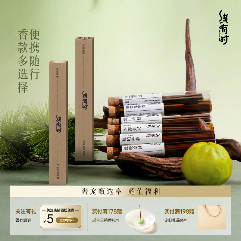 木质调沉香檀香福建线香线有时
