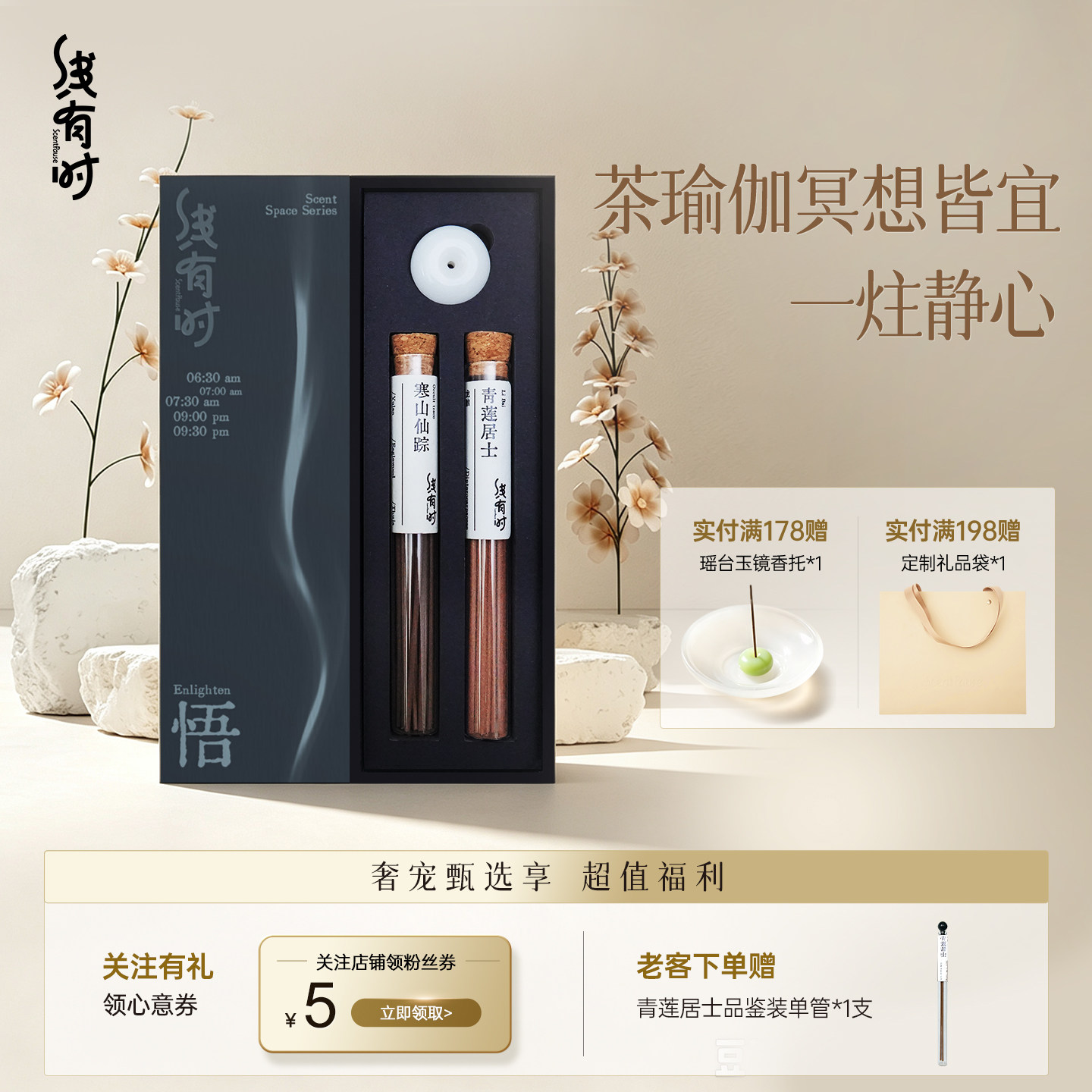 线有时禅修线香沉稳静心图片