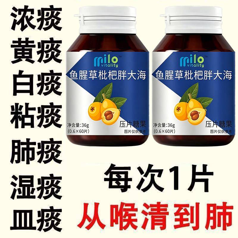痰多痰浓难咳出难咽下痰液粘稠鱼腥草枇杷胖大海清痰化痰喉咙卡痰