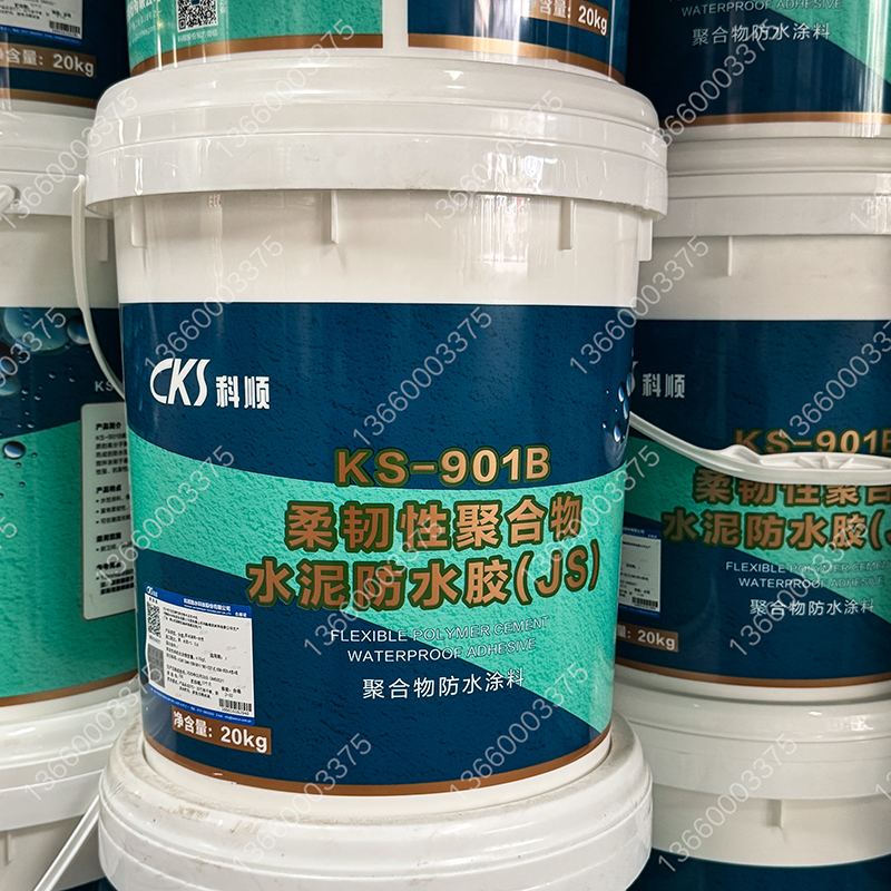 科顺KS-901B柔韧性聚合物水泥