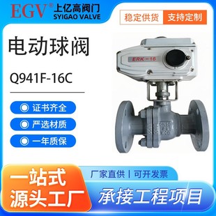 16C电动球阀铸钢法兰电动球阀软密封球阀塘沽瓦特斯球阀 Q941F