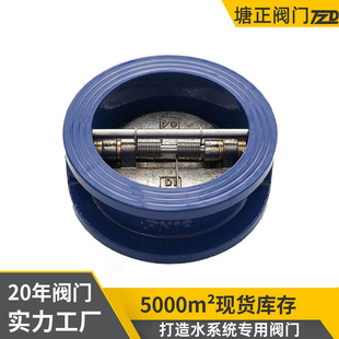 16Q水力控制球墨铸铁法兰单向阀对夹式 对夹蝶形止回阀H77X 逆止阀