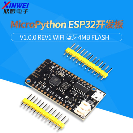 MicroPython ESP32开发板 V1.0.0 Rev1 wifi 蓝牙4MB FLASH