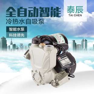 家用全自动静音自吸冷热水增压泵自来水管道加压抽水机吸水泵