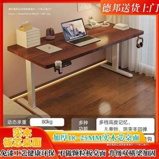 电脑桌学习桌家用办公可升降书桌智能工桌台 实木电动升降桌站立式
