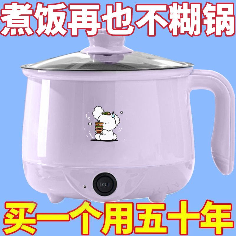 特价德国小电饭煲1人2小型迷你电饭锅学生宿舍小电煮锅不粘电火锅