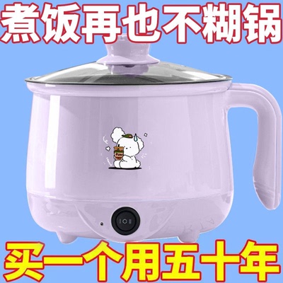 特价德国小电饭煲1人2小型迷你电饭锅学生宿舍小电煮锅不粘电火锅