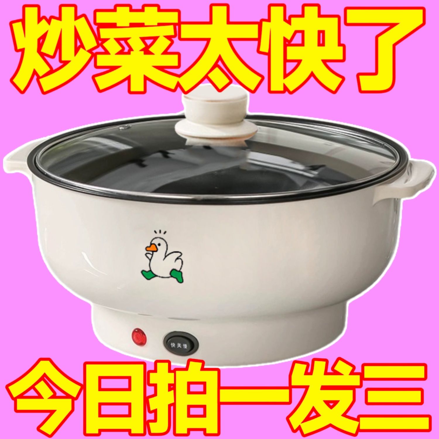 出口德国原款电火锅电炒锅多功能料理锅蒸煎炒不粘锅电煮锅电炸锅