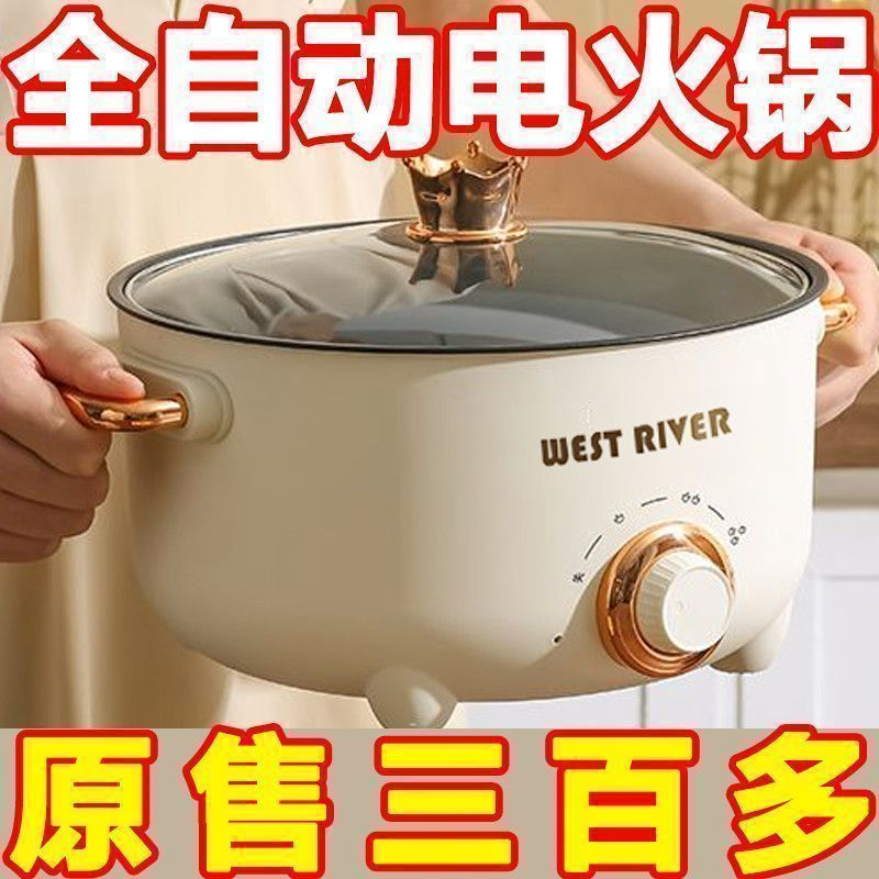 【源头厂家】家用电煮锅宿舍大容量电火锅多功能电炒锅不粘电饭煲
