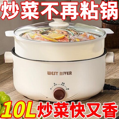 特厚大容量电炸锅速热炒菜电炒锅防干烧蒸煮一体电火锅宿舍电煮锅