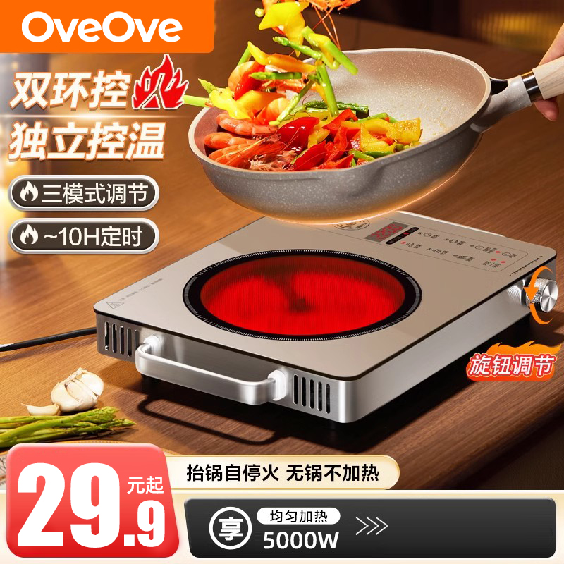电陶炉双环加热防干烧家用大功率电磁炉火锅炒菜电热炉商用光波炉