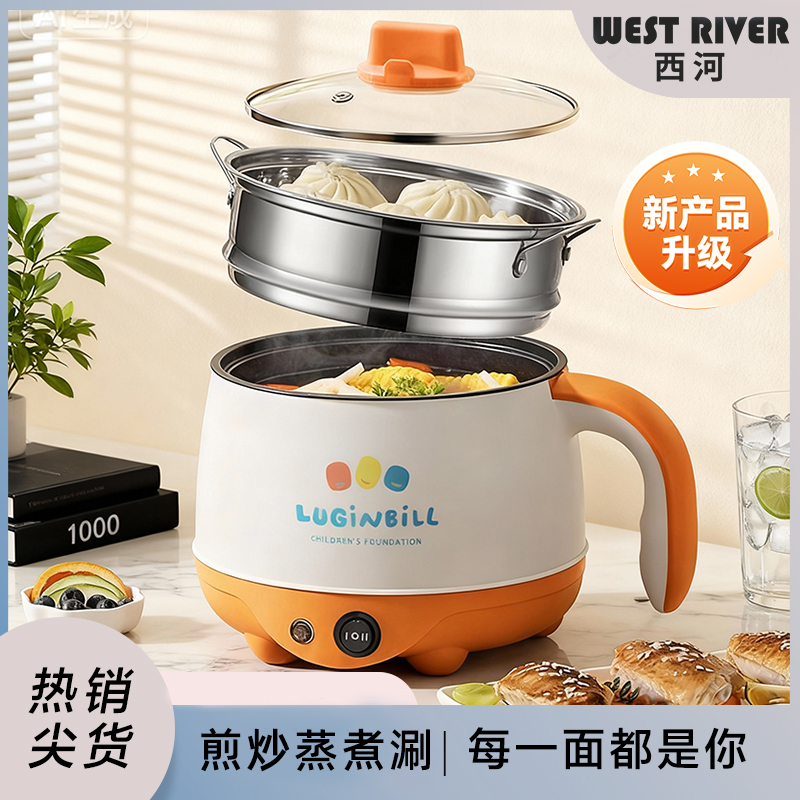 彩虹糖小型电煮锅多功能一体锅学生泡面迷你宿舍小电火锅一2人用