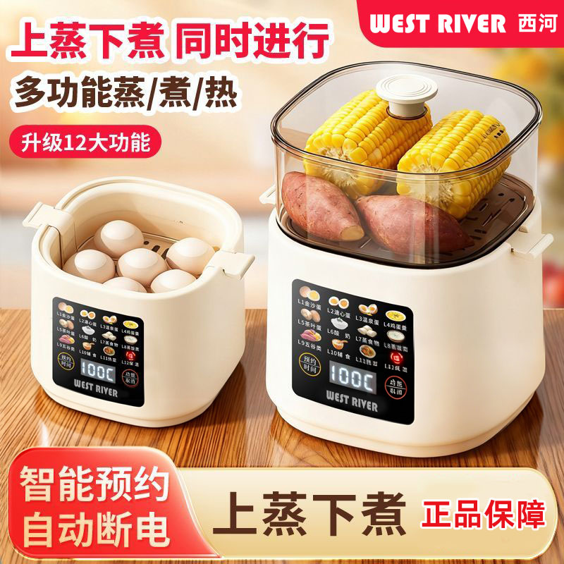 特价2026蒸蛋煮蛋器家用自动定时预约自动断电多功能早餐机蒸蛋器