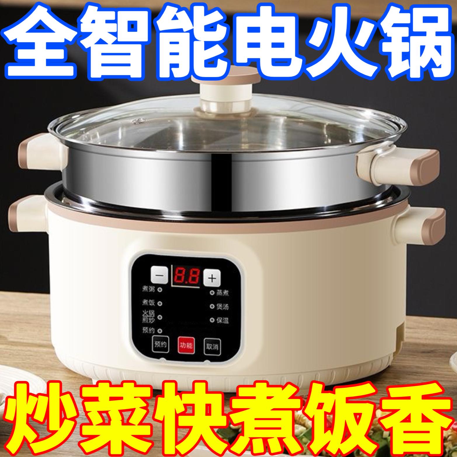 德国智能电热锅电炒锅多功能一体炒菜锅电火锅宿舍料理蒸煮电煮锅