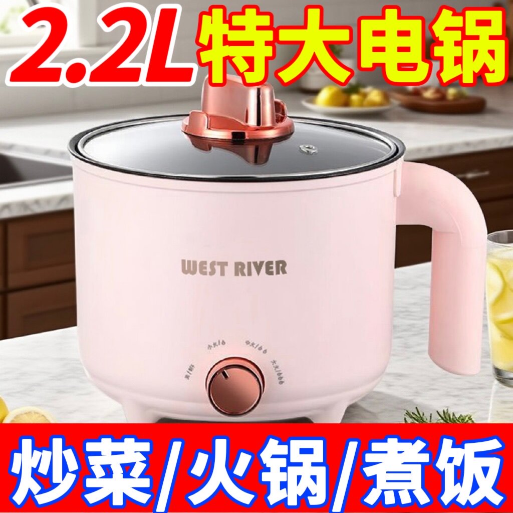 全自动一体小电煮锅家用学生宿舍电火锅多功能炒菜电锅煮饭电饭煲