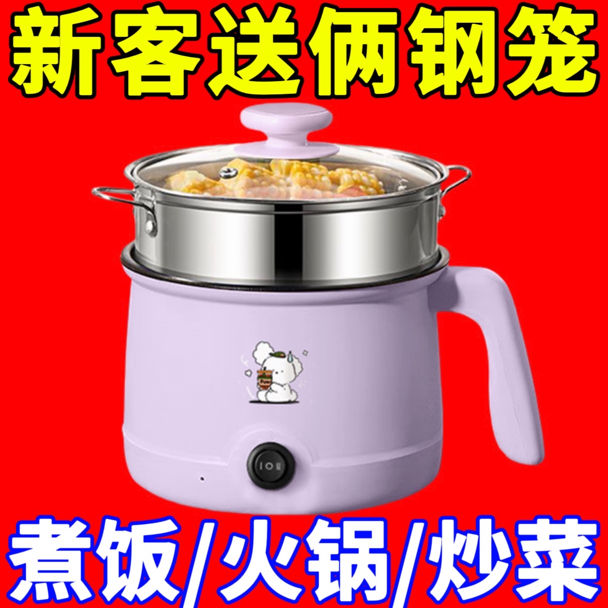 特价学生宿舍家用小电锅煮面电热锅迷你泡锅小型多功能一体电煮锅
