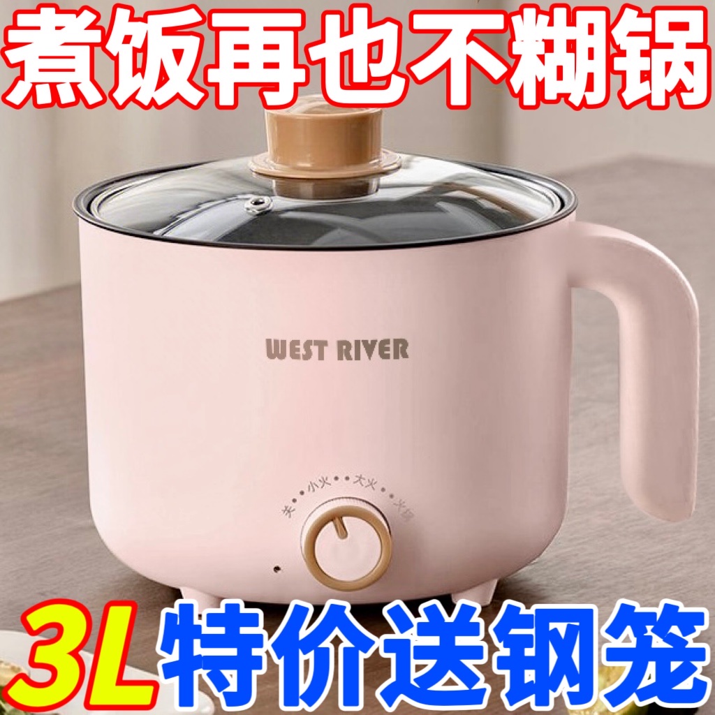 【可煮可炒】养生壶2L小电煮锅宿舍小电锅煮粥煮面神器不粘电火锅