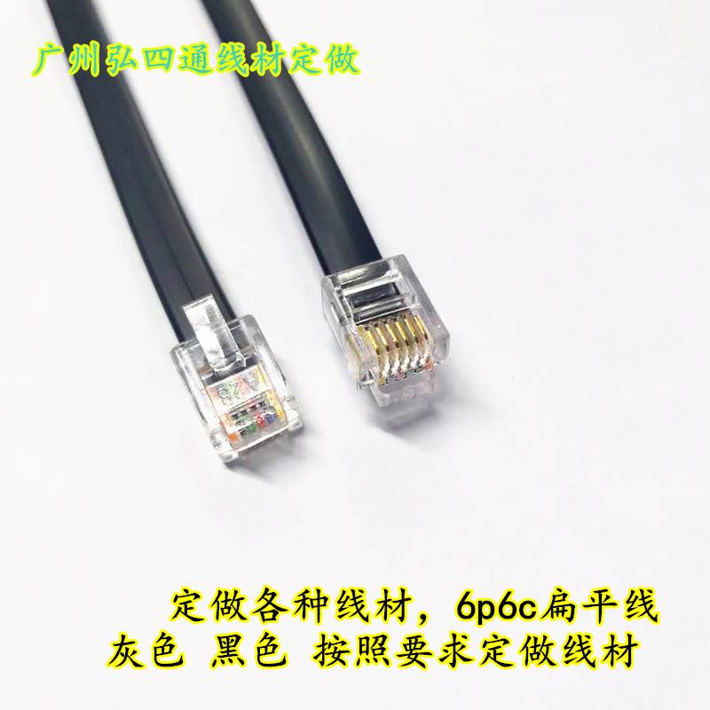 六芯扁线 6芯水晶头电话跳线6P6C扁平线RJ12双头带水晶头成品跳线