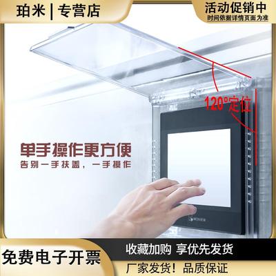 触摸屏保护罩定制7寸10寸HMI盒子外壳昆仑威伦西门子三菱透明PC