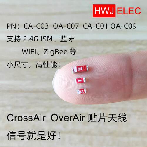 2.4G贴片天线 CrossAir CA-C03蓝牙 wifi C3陶瓷PCB内置板载天线