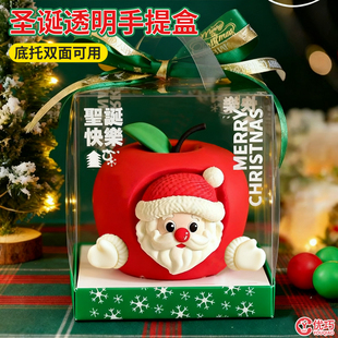 巧克力苹果包装盒圣诞节平安果慕斯甜品透明打包盒网红丝带礼品盒