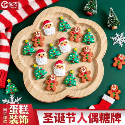 网红圣诞老人姜饼人糖偶甜品装饰