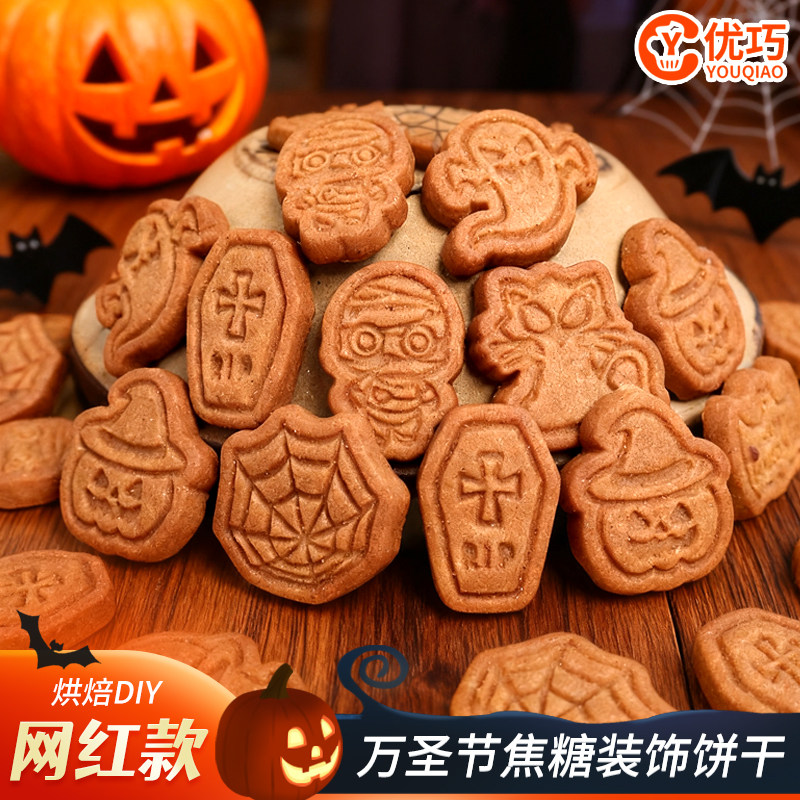 2025万圣节蛋糕装饰幽灵南瓜骷髅饼干万圣狂欢纸杯甜品烘焙配件