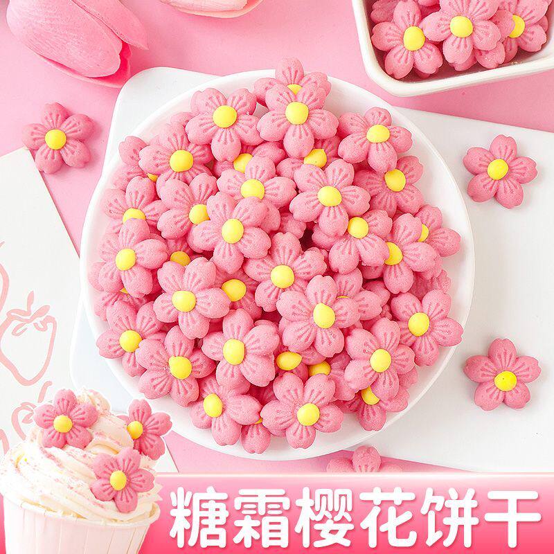 樱花饼干粉色蛋糕装饰摆件糖芯花朵造型曲奇纸杯甜品烘焙插件