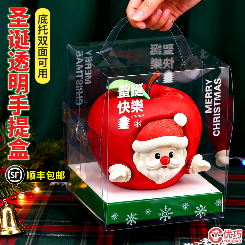 圣诞节苹果包装盒巧克力平安果糖果打包盒平安夜蛋糕甜品礼物盒
