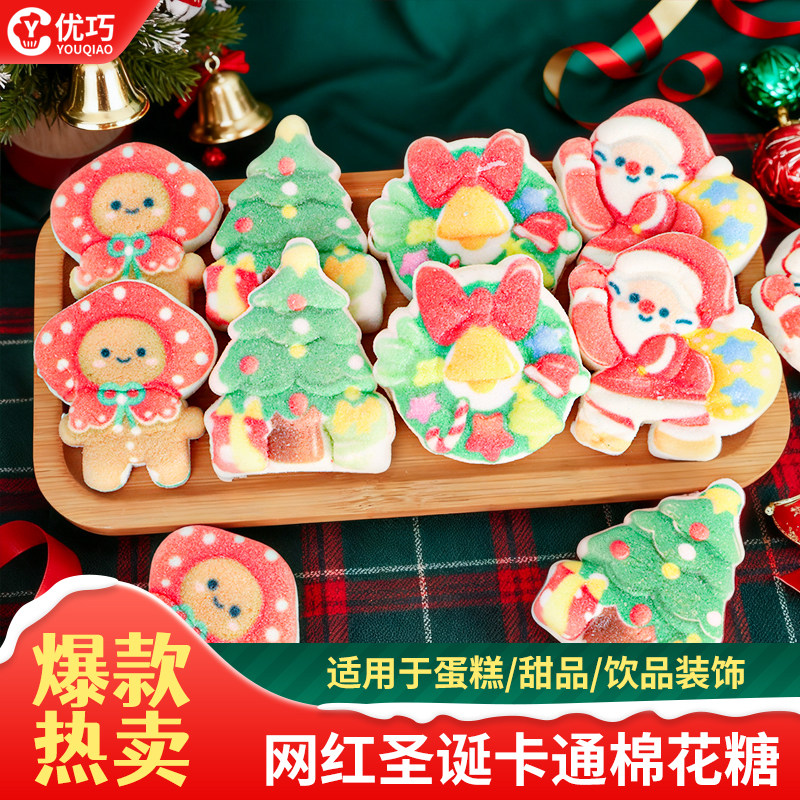 圣诞节棉花糖蛋糕装饰圣诞老人树姜饼人软糖摆件甜品台点缀糖果