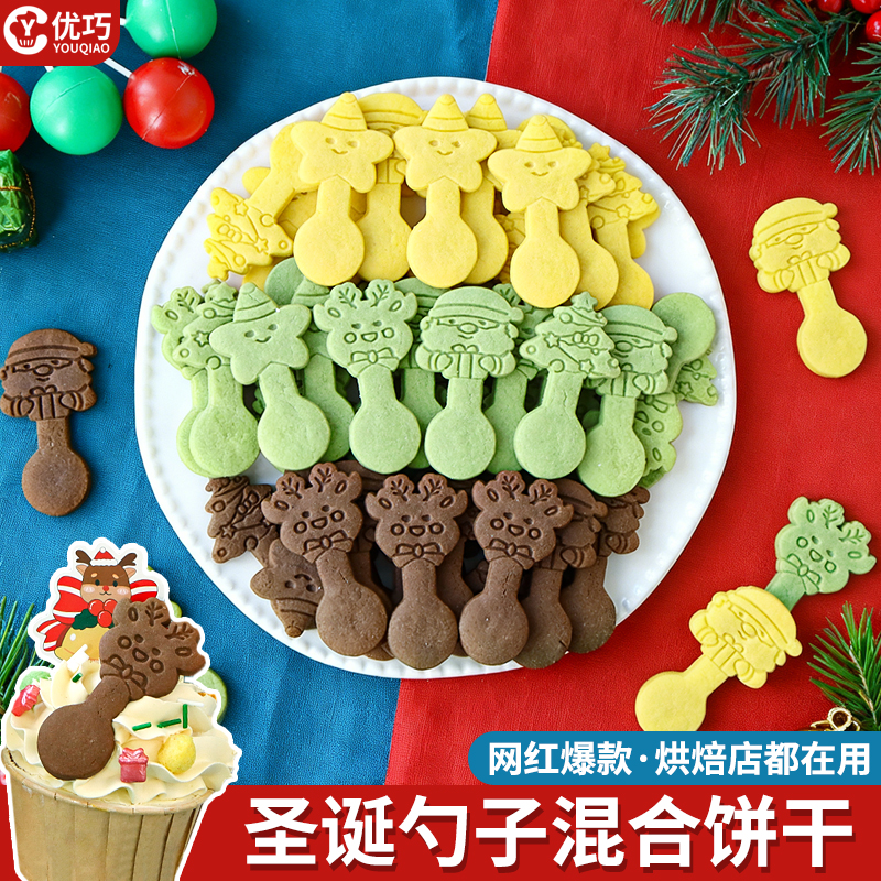 圣诞节蛋糕装饰饼干圣诞老人星星麋鹿勺子造型摆件纸杯甜品台插件