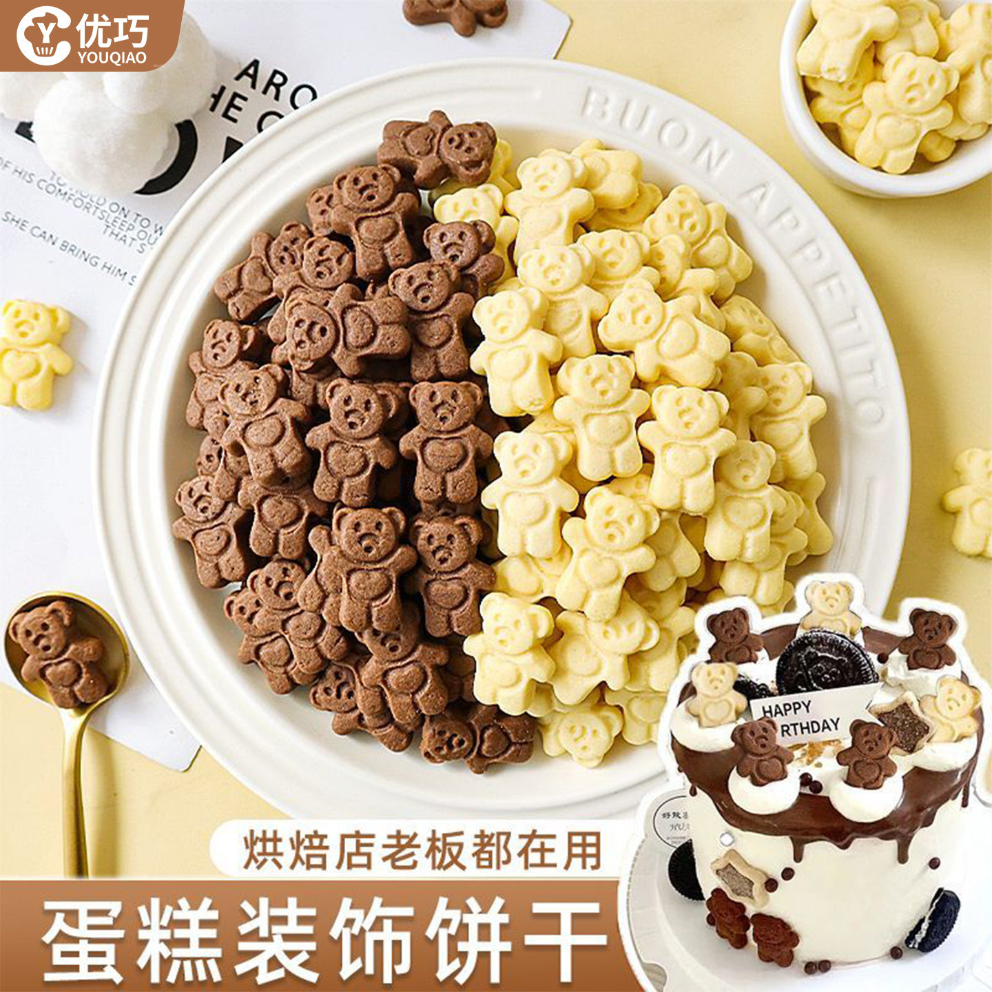 小熊饼干蛋糕装饰卡通爱心熊动物巧克力摆件冰淇淋甜品烘焙点缀