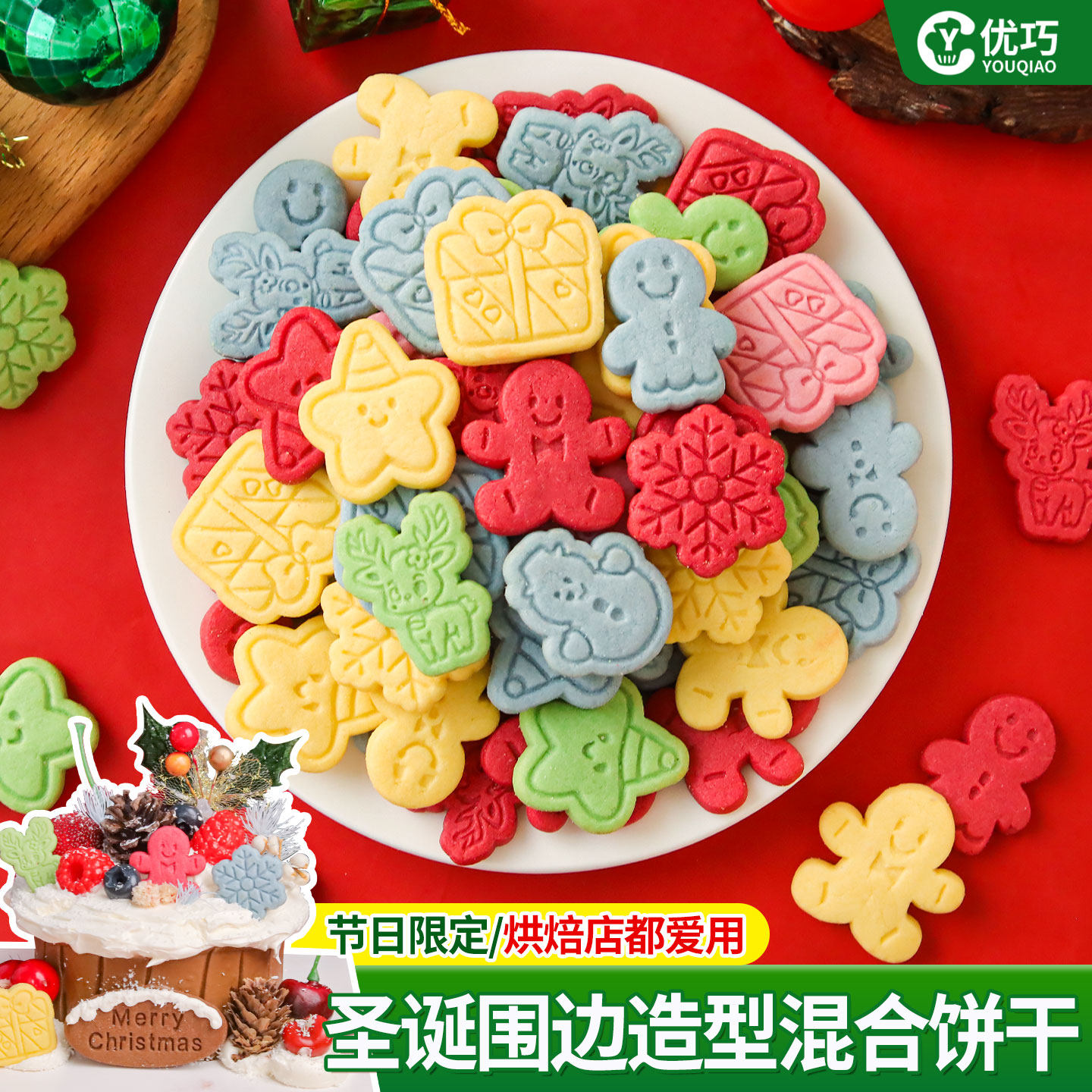 网红圣诞姜饼人饼干蛋糕装饰雪花星星雪人围边摆件节日甜品台点缀